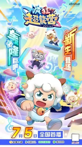 Copertina di Pleasant Goat and Big Big Wolf: Crazy Hubs