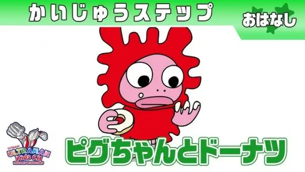 Copertina di Kaijuu Step Short Anime