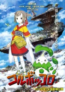 Copertina di Coluboccoro (2019)