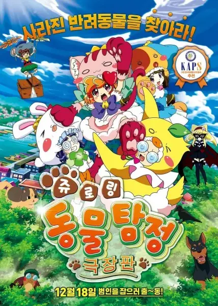 Copertina di Juroring Dongmultanjeong Geukjangpan