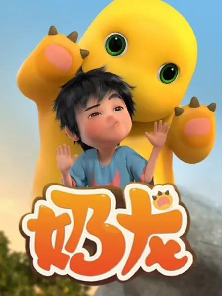Copertina di Nai Long