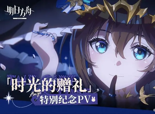 Copertina di Arknights Special PV: A Gift of Time