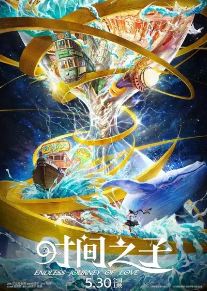 Copertina di Endless Journey of Love