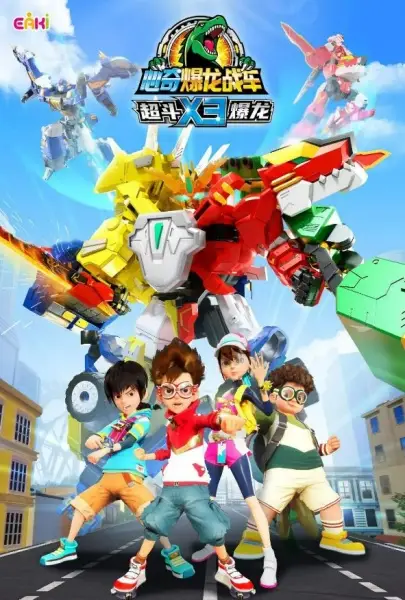 Copertina di Xin Qi Bao Long Zhan Che X3: Chao Dou Bao Long