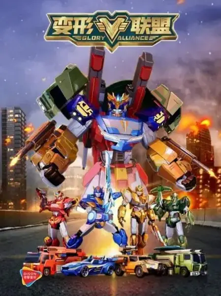 Copertina di Glory Alliance