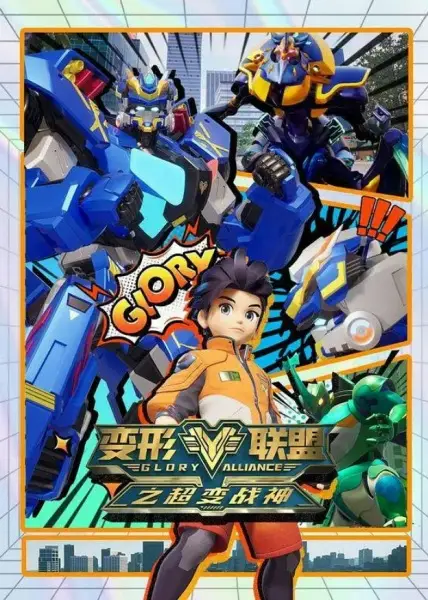 Copertina di Glory Alliance 2