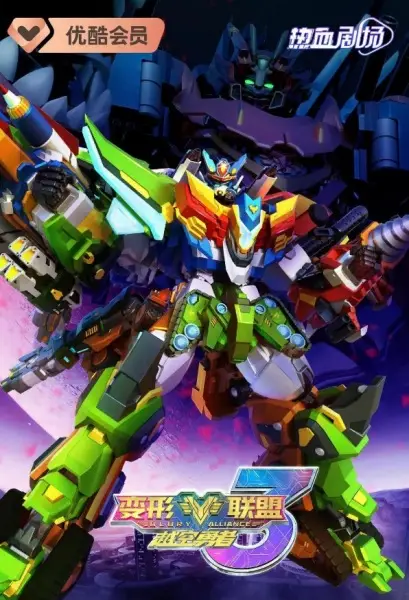 Copertina di Glory Alliance 3