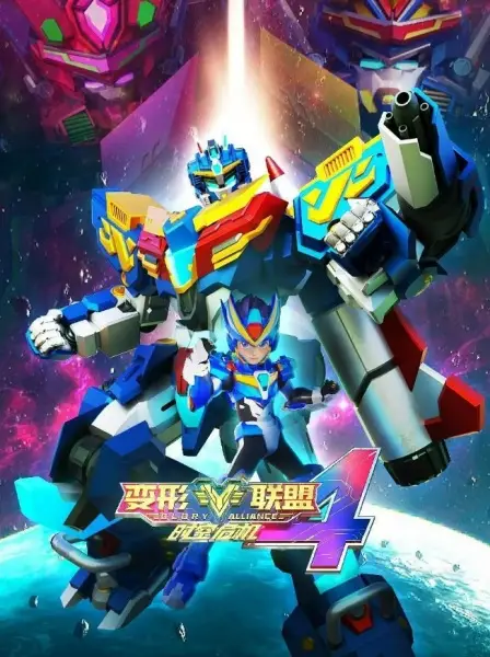 Copertina di Glory Alliance 4