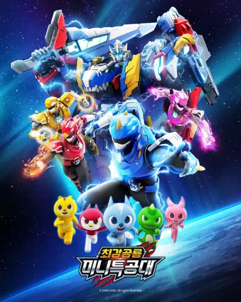 Copertina di Choeganggonglyong Miniforce