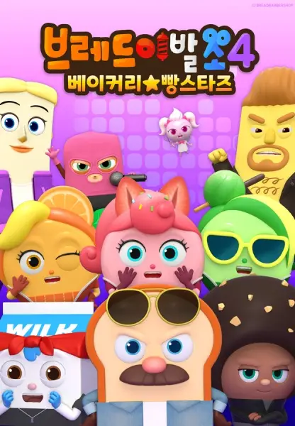 Copertina di Bread Barbershop 4