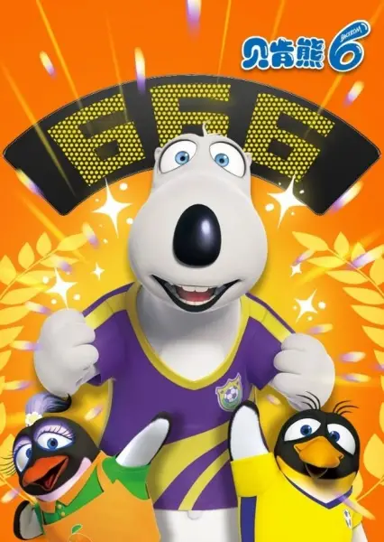 Copertina di Bei Ken Xiong 6th Season