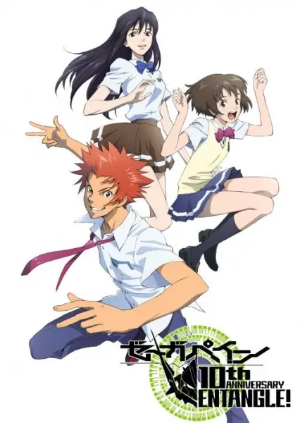 Copertina di Zegapain: 2013-ka Ending 8.3.1