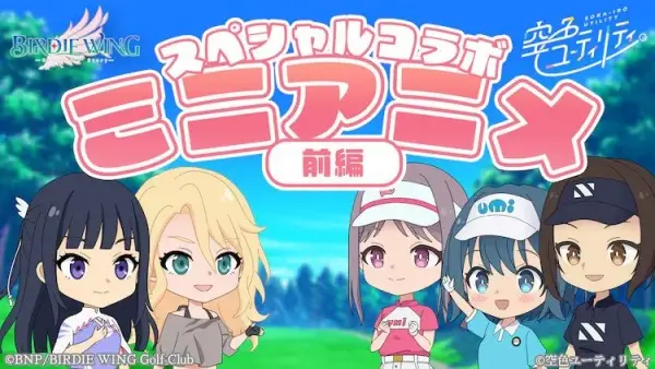 Copertina di Sorairo Utility x Birdie Wing: Golf Girls' Story Mini Anime
