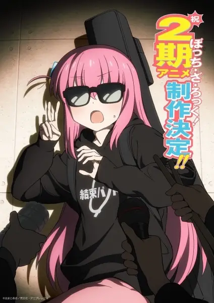 Copertina di Bocchi the Rock! Season 2