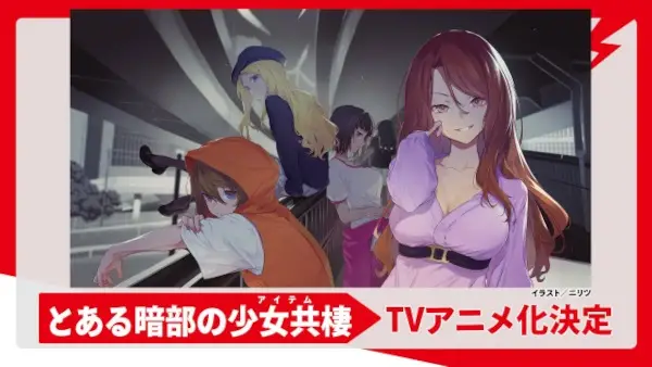 Copertina di Toaru Anbu no Item