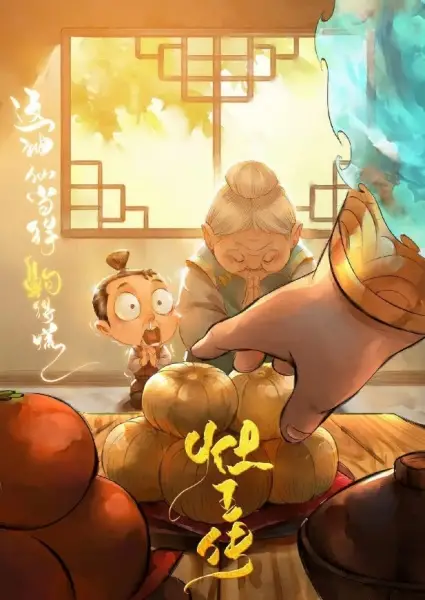 Copertina di Zao Wang Chuan