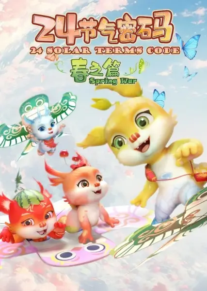Copertina di 24 Solar Terms Code: Spring War