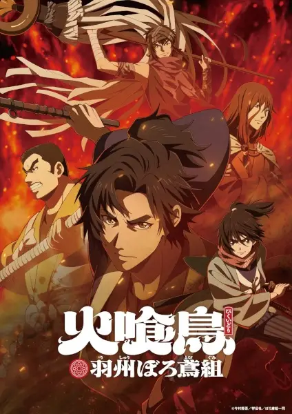 Copertina di Oedo Fire Slayer: The Legend of Phoenix