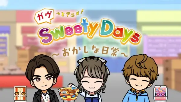 Copertina di Gavv-tto Anime! Sweety Days: Okashi na Nichijou