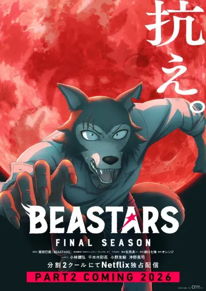 Copertina di Beastars Final Season Part 2