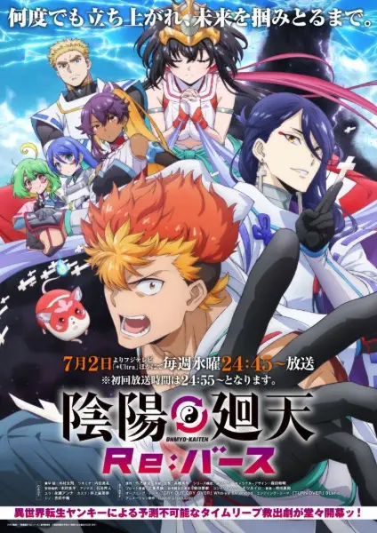 Copertina di Onmyo Kaiten Re:Birth Verse