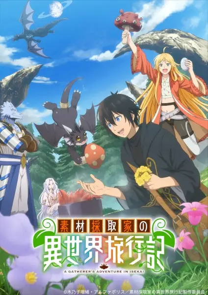 Copertina di A Gatherer's Adventure in Isekai