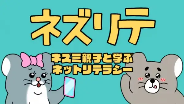 Copertina di Mice Media: Lessons in Internet Literacy