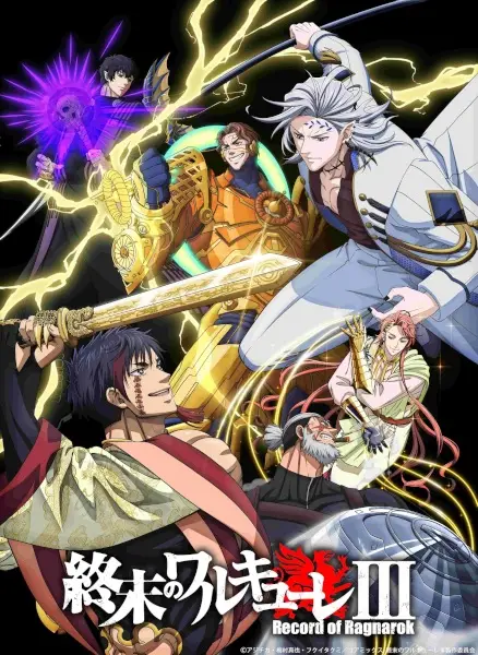 Copertina di Record of Ragnarok III