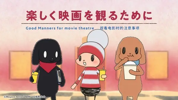Copertina di Ochibi-san SMT Gekijou Manner CM