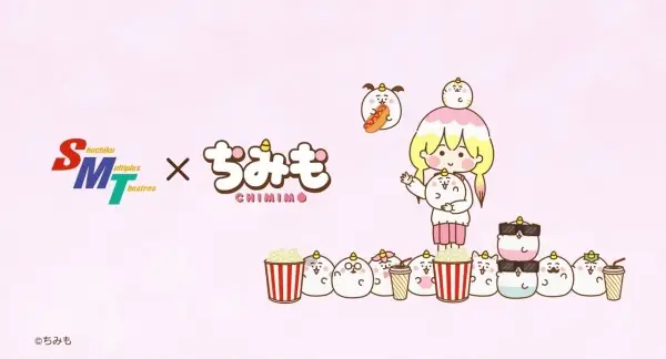Copertina di Chimimo SMT Gekijou Manner CM