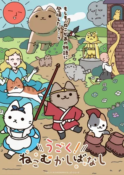 Copertina di Cat Tales
