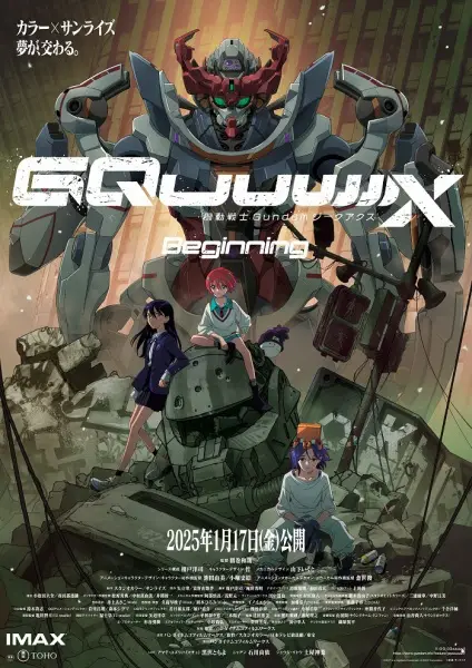 Copertina di Mobile Suit Gundam GQuuuuuuX -Beginning-