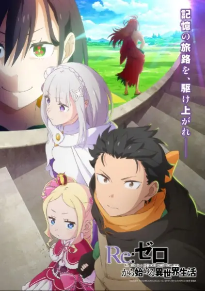 Copertina di Re:ZERO -Starting Life in Another World- Season 4