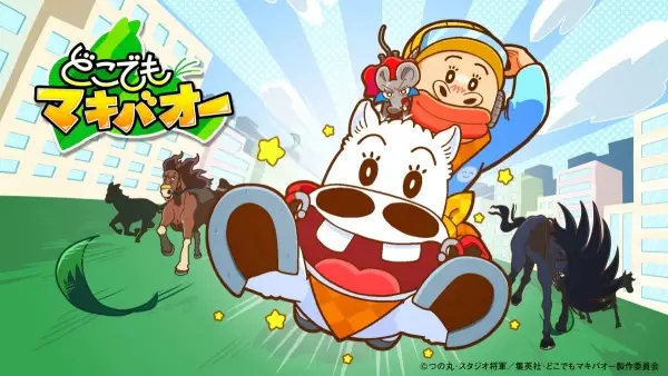 Copertina di Dokodemo Makibao