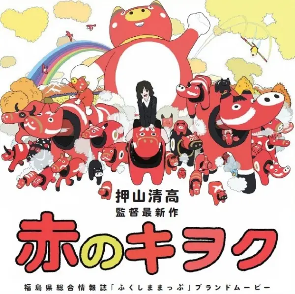 Copertina di Red Memory