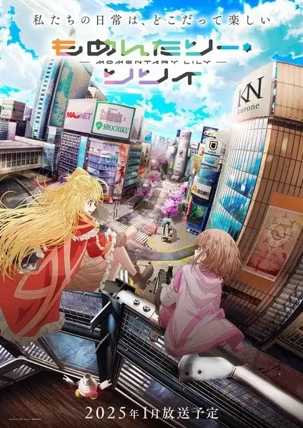 Copertina di Momentary Lily: Tsuzuiteiku Kappou, Kappou!