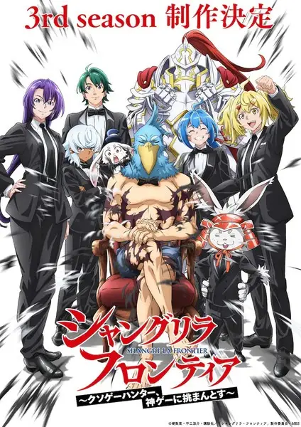 Copertina di Shangri-La Frontier Season 3