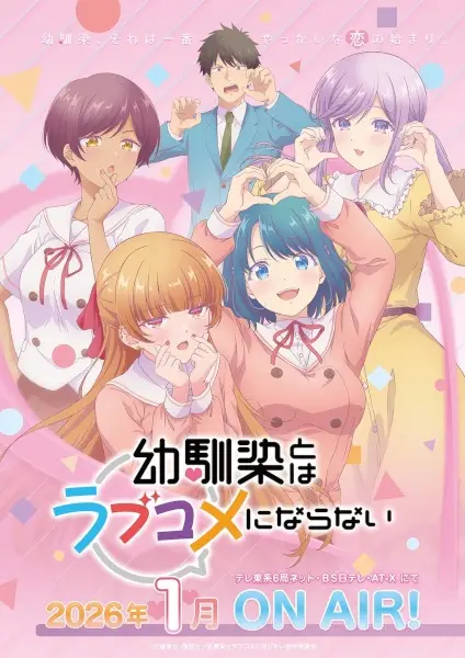 Copertina di You Can't Be In a Rom-Com with Your Childhood Friends!