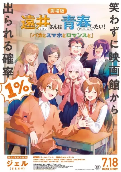 Copertina di Tooi-san wa Seishun Shitai! Baka to Smartphone to Romance to