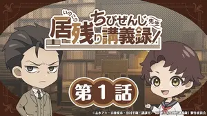 Copertina di Chibizenji-sensei Inokori Kougiroku