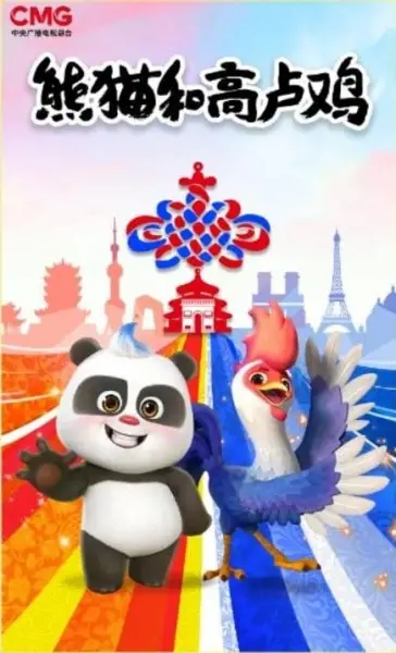 Copertina di Xiongmao He Go Lu Ji