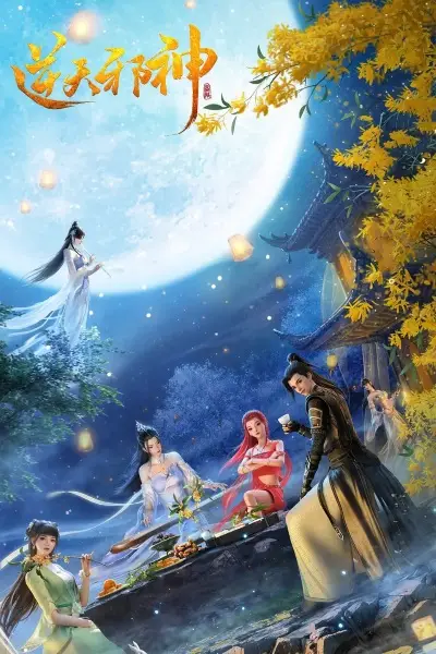 Copertina di Against the Gods 2nd Season