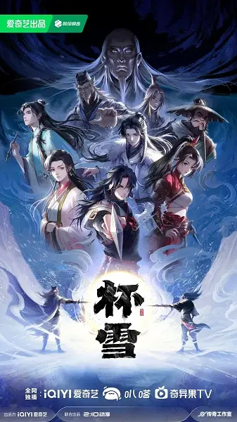 Copertina di Bei Xue