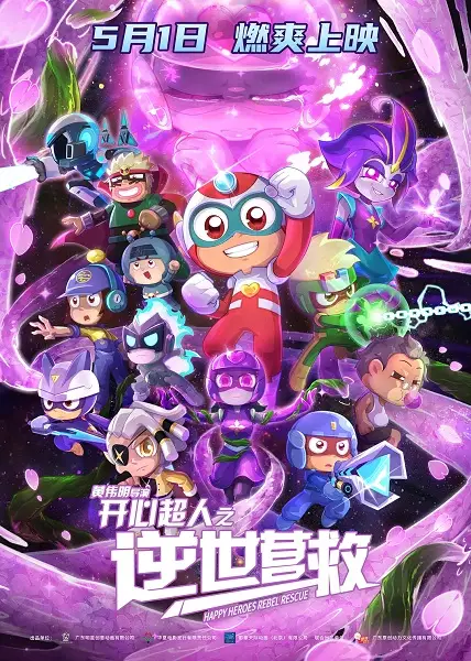 Copertina di Happy Heroes: Rebel Rescue