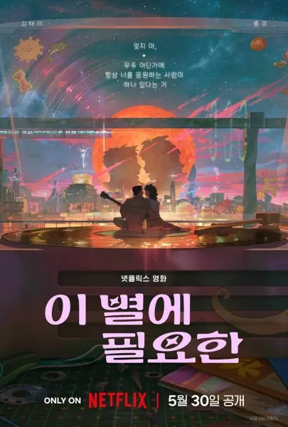 Copertina di Lost in Starlight