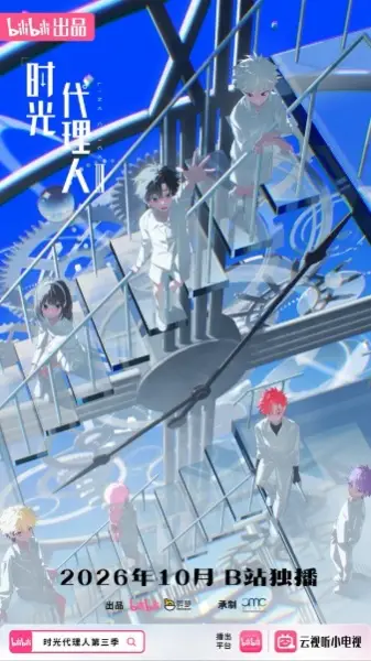 Copertina di Shiguang Dailiren III