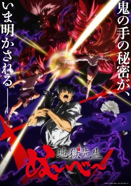 Copertina di Hell Teacher: Jigoku Sensei Nube Part 2
