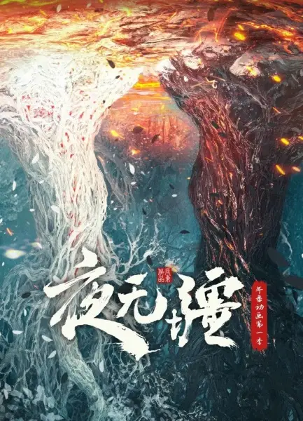 Copertina di Ye Wujiang