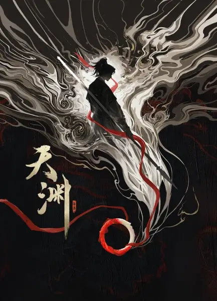 Copertina di Tianyuan