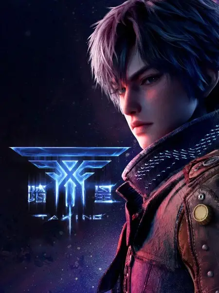 Copertina di Ta Xing